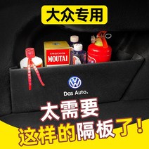 트렁크 빅 newness 산타나 제타 자동차 내부장식 부품 개조 용품 완전무결 가리개 2460259070, 풀커버 트렁크매트 전용 타입 칸막이보