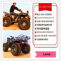 AGG7 4륜구동 오토바이 산악 200CC 네발오토바이 오 농업용사륜바이크 ATV, 200CC 에디션