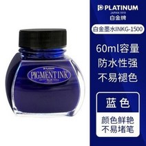 수성 페인트 일본 백금 비 퇴색 방수 및 빛 방지 밝은 안료 펜 입자 큰 병 잉크, 2.Blue black