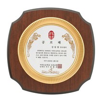 상패주문제작 골프상패 위촉패 감사패 공로패 기념패, 1
