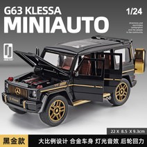 벤츠 지바겐 피규어 1:24 핑크 G63 자동차 모델 모형 g바겐 다이캐스트 합금 키덜트, 벤츠 G63 블랙골드