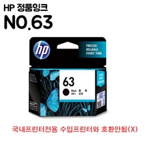 HP No.63 정품잉크 F6U62AA, 컬러, 1개
