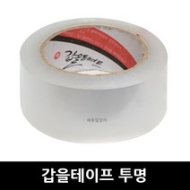 갑을테이프 포장용 투명 테이프 50M x 100개 / 점착 포장 테이프 리필 커터