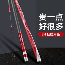 웨이브 팁 원샷 낚싯대 카본 초경량 28단 플랫폼 19단 핸드로드 세트 탑10 브랜드, 5H28 튠 3.9미터의 플래그십, 5H28 튠 3.9미터의 플래그십 버전