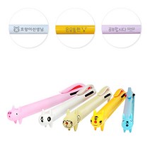 [엠제이기획-커스텀] 귀돌이3색볼펜 10개세트+레이저각인/동물볼펜 소량인쇄제작, 2. 교보손글씨, 화이트