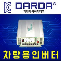 피앤케이하이테크 다르다 차량용인버터 DP-12V 3000W유사계단파, 1개