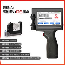 휴대용 날인기스마트 프린터 핸드 코드 가격 태그 번호 자동, 2