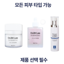 닥터비케이리 배양 배지액 천연 오일 성분 이지에프 EGF 크림 에센스 앰플 피부 크림 화장품 세라마이드크림 슬로우 에이징 코엔자임 큐텐 지성 건성 복합성 모든피부, 2. 리페어 앰플 50ml 1개