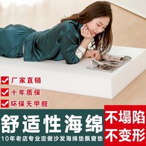메이트 충전재 고탄성 고밀도 흡음재 쇼파 스펀지 방석용 매트리스