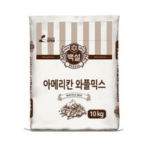 백설 아메리칸 와플믹스, 1개, 10kg