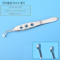 미용 핀셋 헤드 트위져 블랙헤드 코 여드름 피지 압출 짜는 도구 제거 기 없애는법 좁살 짜기 족 집게 피부 일자 형 뾰루지 학생 세트 추천 스퀴즈 안과 장비 아이 롤 물리, B