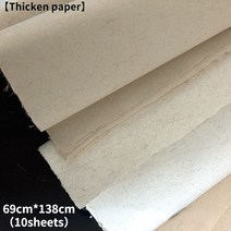 뽕나무 종이 Carta Di Riso 수제 복고풍 식물 섬유 Papel Arroz 반 익은 Xuan 달필 회화 특별한