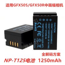 Fuji NP-T125 카메라 배터리 마이크로 단일 GFX50S GFX50R GFX100 NPT125 배터리에 적합, 1