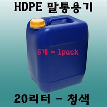 UR말통청색 20리터청색말통용기 20리터말통용기.사각플라스틱말통 식품용기 화공약통 약품통 식용유통 간장통 식초통 세제용기 20리터말통 말통 다용도용기 캠핑물통 오일통 생수통 식수통