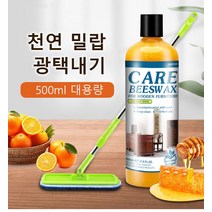 1+1~밀랍왁스 가구밀랍크림 나무 가구 바닥 케어 밀랍 나무 광택제 얼룩 제거/윤기 내기/냄새 제거, 목공용 밀랍 크림*2