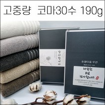 (1매입)송월타월 조문답례품 코마사 190g 고중량타올 장례식답례품 49재 회향 세면타올 타월 수건, 스티커2, 진회색