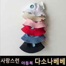 다소나베베 [ 미키마루벙거지 모자 ] 겨울신상 유아옷 아동복 겨울아동복 주니어 비니 모자 악세사리