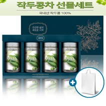 BMS 작두콩차 선물세트 도두 씨앗 어린꼬투리 작두콩깍지 카페인없는 환절기 차 물 티백 효능 4병 쇼핑백 추석 명절 선물 추천