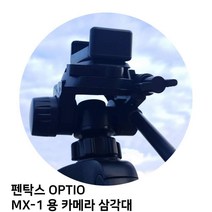RTX551656[행복전빵]펜탁스 OPTIO MX-1 용 카메라 삼각대 프로 캐논 휴대폰 거치대 니콘 소니 핸드폰, 단일옵션
