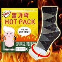 발가락 핫팩 5세트25팩 1팩당 좌우 2개 구성 겨울 야외활동 발시러움 동계 스포츠 수족냉증 군인 낚시