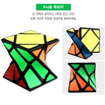 아동 초딩 두뇌개발 신기한 꽈배기큐브 맞추기놀이