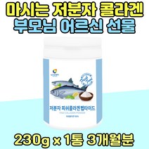 부모님 마시는 콜라겐 저분자 생선 콜라겐 펩타이드 20대 30대 가루 분말엄마 생신 선물 남성 어른 남편 신랑 아내 피쉬 어류 피쉬 보충제 파우더 운동선수 2000 DA 달톤