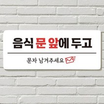 [더art] DAYA 붙이는 매장 안내판 문 사무실 문패 팻말 표지판 포맥스인쇄 현판 음식문앞 문자주세요 theART, 03. 에어컨 가동중