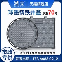 개구부 덮개 정화조 뚜껑 맨홀 Xiangli 결절성 주철 사각 원형 700 듀티 시립 도난 방지 모래 검사 우물 하수 빗물, [18] 원형1000 10001150 D400 트럭