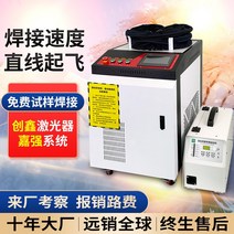 휴대용 레이저 용접 기계 녹 제거제 금속 스테인레스 스틸 산업용 용접 기계 절단기 소형 레이저 용접 기계, 11. 휴대용 용접 맞춤 예금