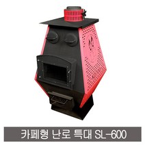 신일금속 카페형 화목난로 SL-600 SL-605, 단품