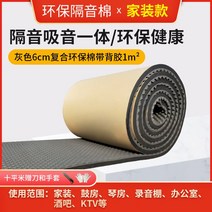 음악실 소음 차음막 흡음 자취 차음 시트 방음 부스 흡음재 스펀지 인테리어, 20번