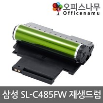 삼성 재생드럼 SL-C485FW 새 이미징유닛 교체 CLT-R403 CLT-R404
