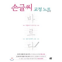 물로쓰는 붓글씨 고급형 펜글씨 한글서예