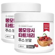 몽모랑시 타트체리 주스 분말 200g 2통, 없음, 2개