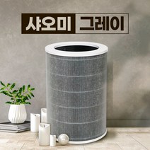 샤오미 그레이 공기청정기 AC-M10-SC 필터, 01_ 미에어 그레이