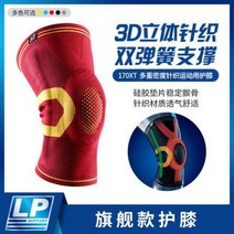 무릎보호대 무릎종아리보호대 헬수 등산용품 어르신 LP 170XT 스트럿 스프링 스틱, 01 가시재 한 마리.