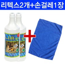 UCL 울트라리텍스 1L+1L직물전용 세정제-손걸레40x40 1장, 1개