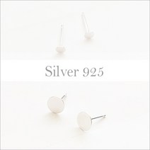 셀프디자인 AS2 AS6 은원판귀걸이 은귀걸이만들기재료