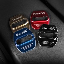 올뉴투싼 도어스트라이커 커버, 올뉴투싼 (블루 4p), 현대