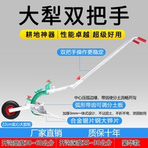 농업용관리기 미니 밭가는기계 소형 텃밭관리기 농업 인력 경작 작은 도랑 능선 미세 경운 토양 풀림 인공물, 대형 쟁기 쌍톱날 강철 대형 쟁기편(럭셔리 모델)