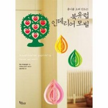 북유럽 인테리어 모빌 종이를 오려서 만드는, 상품명