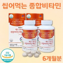 츄어블비타민 씹어먹는 멀티비타민 종합비타민 복합비타민 유아 어린이 중학생 청소년 수험생 20대 여성 30대 남성 출산후 수유부 멀티 종합 온가족 비타민 미네랄 정 영양제 6개월