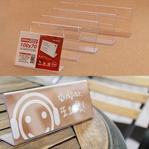 테이블POP 매장가격표 테이블안내, 170x70mm