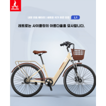 전기 자전거 자토바이 리튬 배터리 듀얼 디스크 브레이크 성인 남녀 학생 통근 통학용, 베이지/내장 리튬 배터리/디스크 브레이크, 15AH