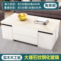 리프트테이블 거실테이블 테이블리프트 소파테이블 쇼파테이블 거실탁자 리프트업테이블, 차림새, H