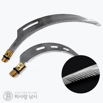 민물 수초제거 톱날형 스테인레스 수초낫 낚시공구, Large(날길이 19cm), 1개