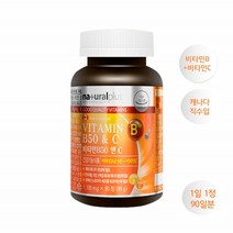 비타민B50 비타민BC 비타민B군 비오틴 엽산 비타민B 비타민C 정 9중 복합 기능성 건강기능식품 추천