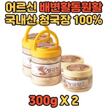 송림식품 천연 자연발효식품 비타민E 사포닌 청국장 발효청국장 콜린 아미노산 제네스테인 명절선물 추석선물 할아버지 할머니 시니어 어르신 노인 양념장 진짜청국장 부모님선물