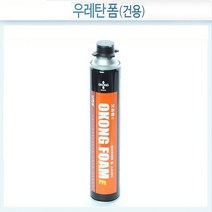 우레탄폼 폴리우레탄폼 겨울용우레탄폼 발포우레탄폼, (일반형_1회용-1개)