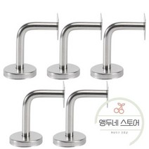 난간대 계단 안전바 안전 난간 브래킷 레일 지지 벽 장착 핸드 실내 홀더, 실버6X8cm